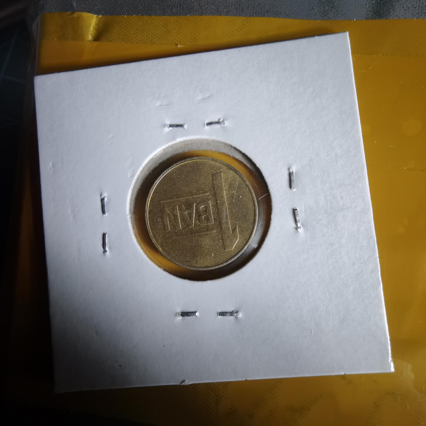 沼泽如烟--第1061场 罗马尼亚2007年1巴尼