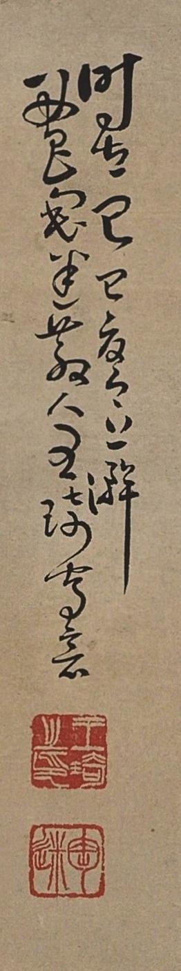 碧月说宝. 近现代书画专场（十） 王琦 论道图