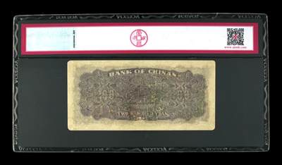 2026四月第三期，总第224期 冀南银行1942年贰佰圆爱藏红标真品 抗战和内战时期通用于冀南鲁西北解放区的纸币，稀有品种·