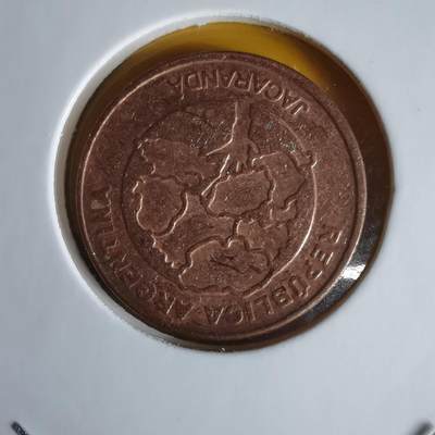 沼泽如烟--第1060场 阿根廷2020年1比索