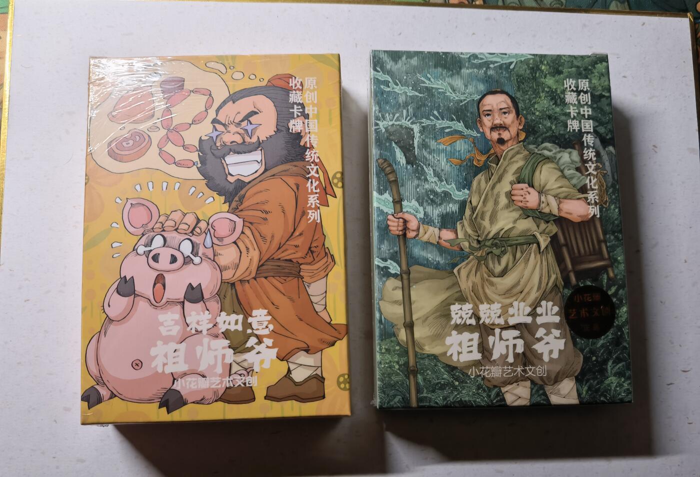 蜂潮卡牌  拍卖002期  （4月20日  21点  截拍） 小花瓣艺术文创  兢兢业业祖师爷➕吉祥如意祖师爷  肤感卡  套卡  全新未拆封