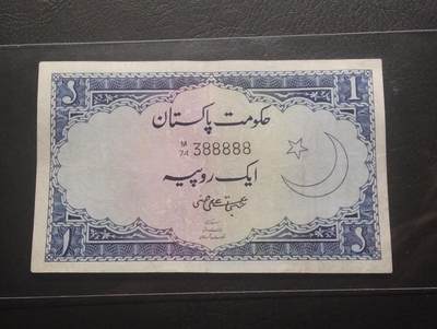 2026四月第三期，总第224期 巴基斯坦1953年1卢比AUNC 老虎号88888