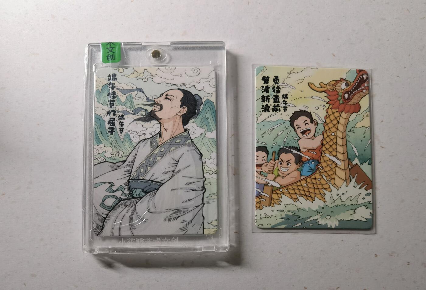 蜂潮卡牌  拍卖002期  （4月20日  21点  截拍） 小花瓣艺术文创  节日卡-端午节  限编：092/176