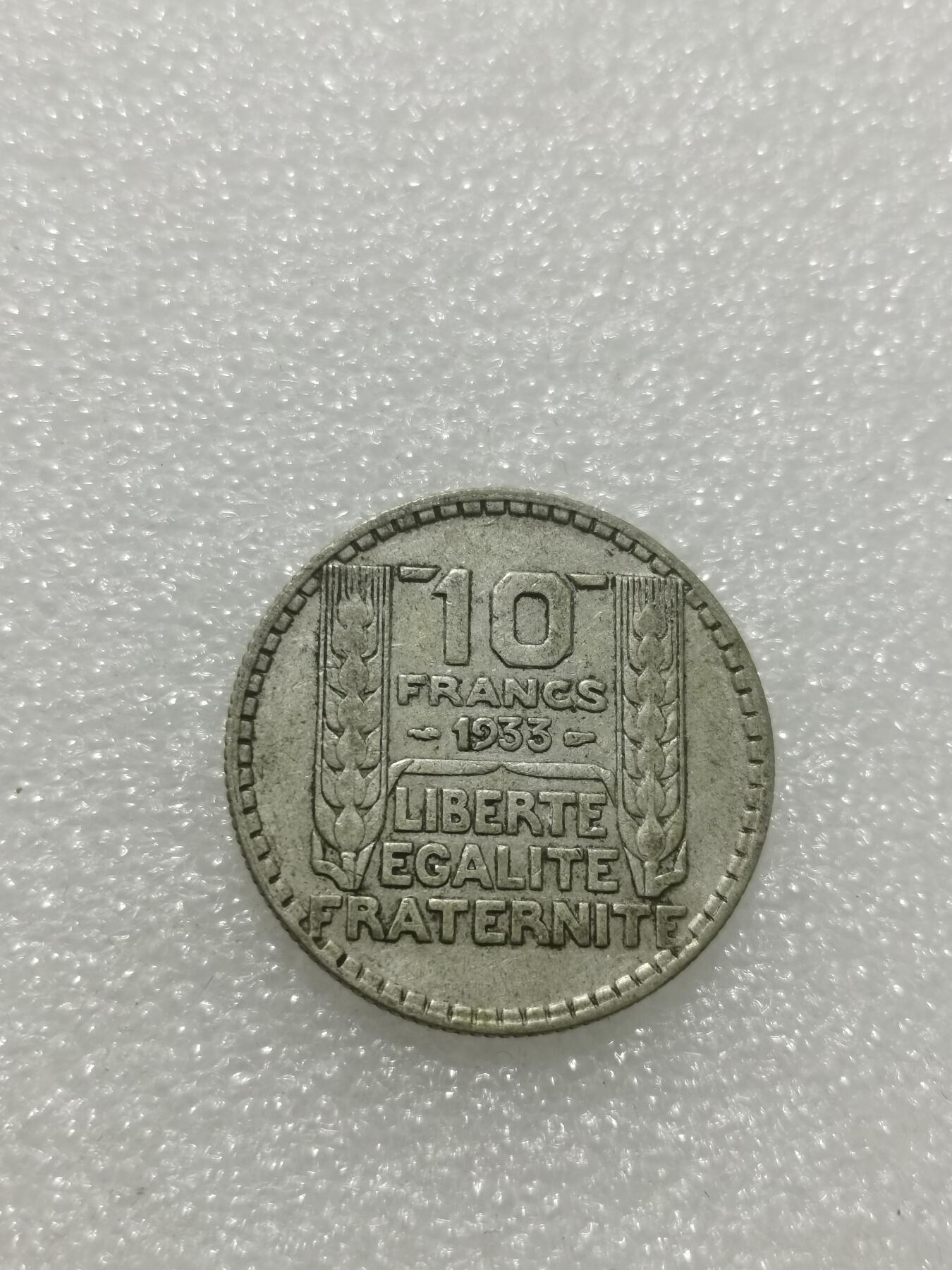 天下钱庄专场欢迎参拍 法国10法郎银币