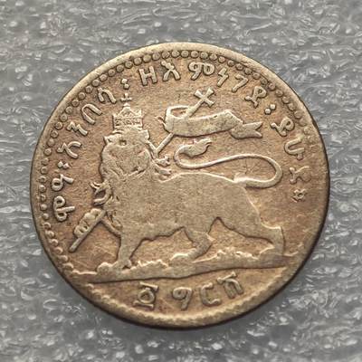  【淘币小摊】限时拍第八百九十五拍  埃塞俄比亚留尼旺比利时意大利场    每周一统一发货 埃塞俄比亚1897年1格西小银币章型右扛旗 km13