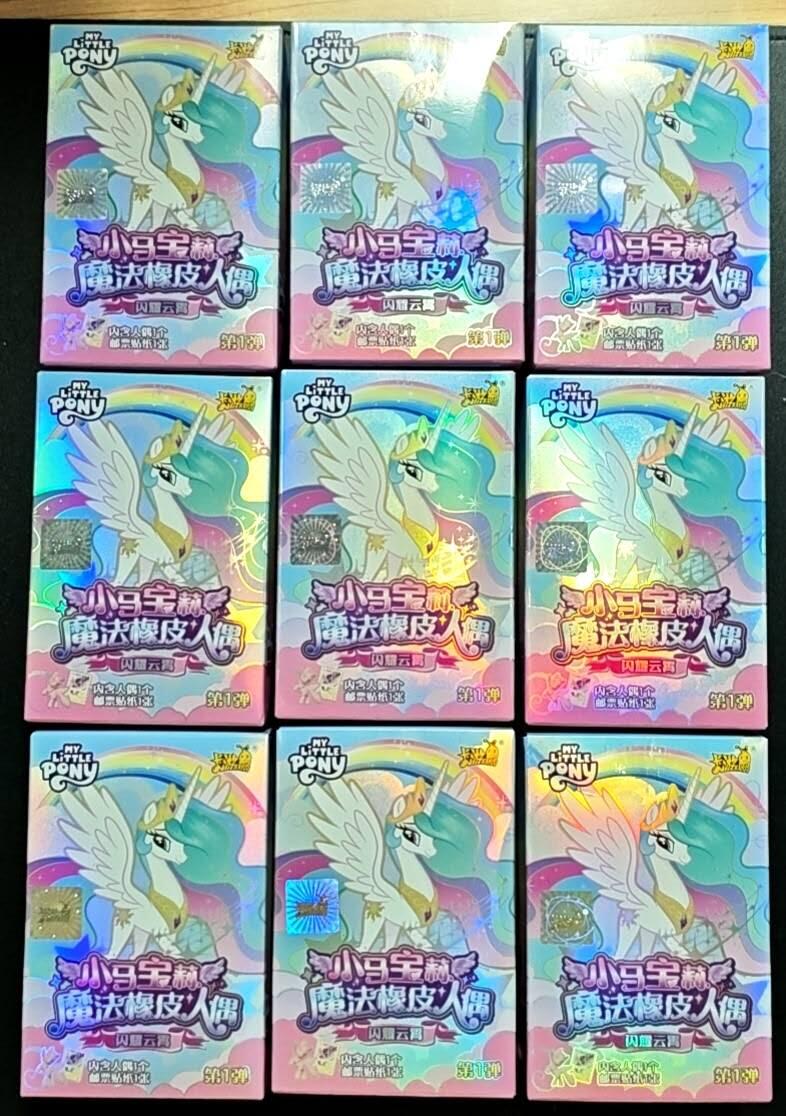 天玑星卡拍第188期《4.20周一截拍》持续收拍收评中 满赠卡需备注 卡游 小马宝莉 魔法橡皮人偶 九盒 未拆封