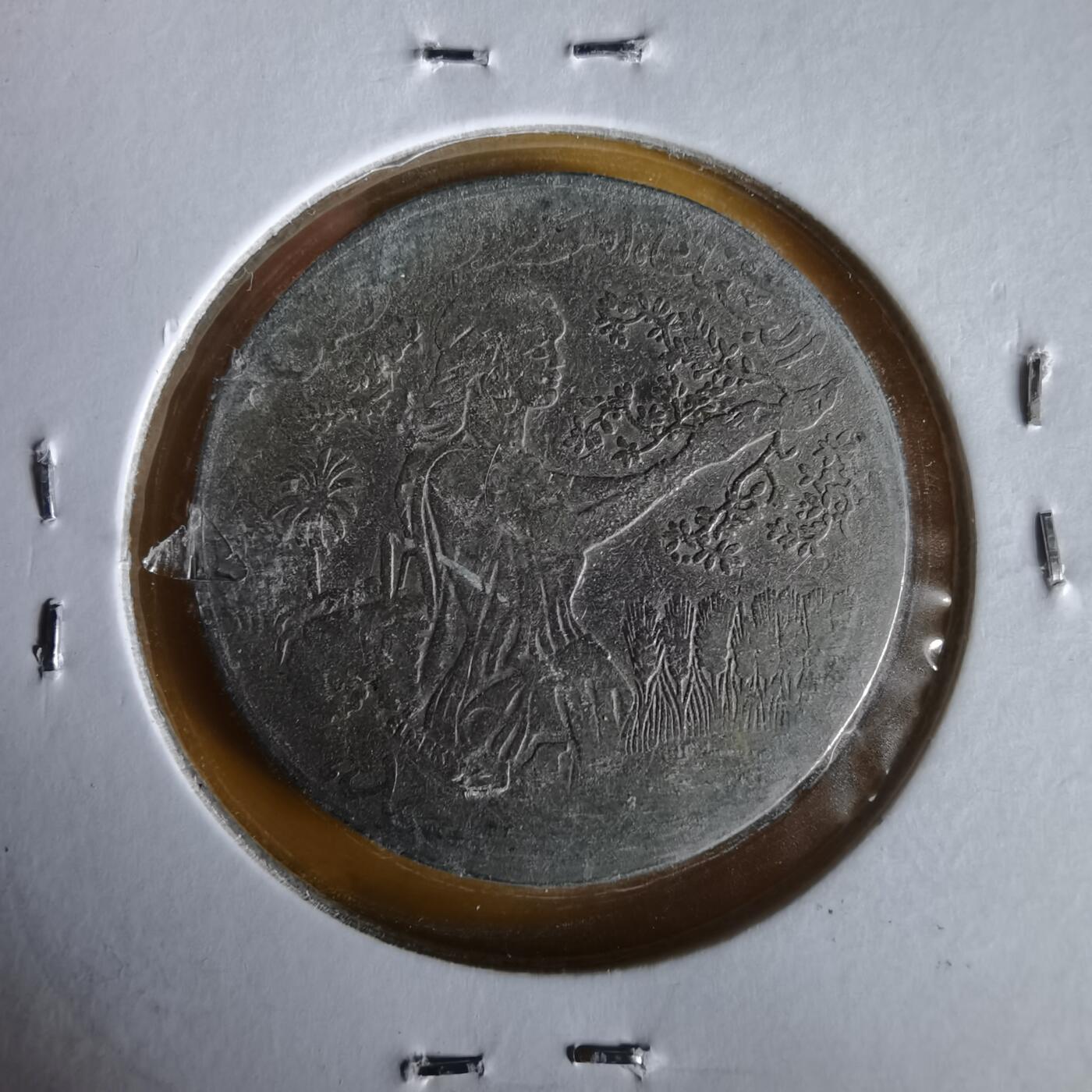 沼泽如烟--第1061场 突尼斯1988年1第纳尔