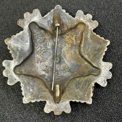 西秦中古拍卖第八十五期  朝鲜三级国旗勋章