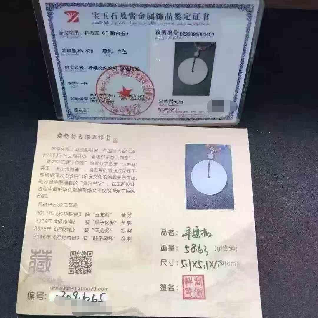 平安大扣子脂白新疆和田玉作品，平安扣，58.63g，直径51，白皮，玉质油润，脂粉感十足，糯性满满，微微结构，双面浮雕工艺，古朴大气，海派玉雕名家作品，有款证全套包装！JL310416