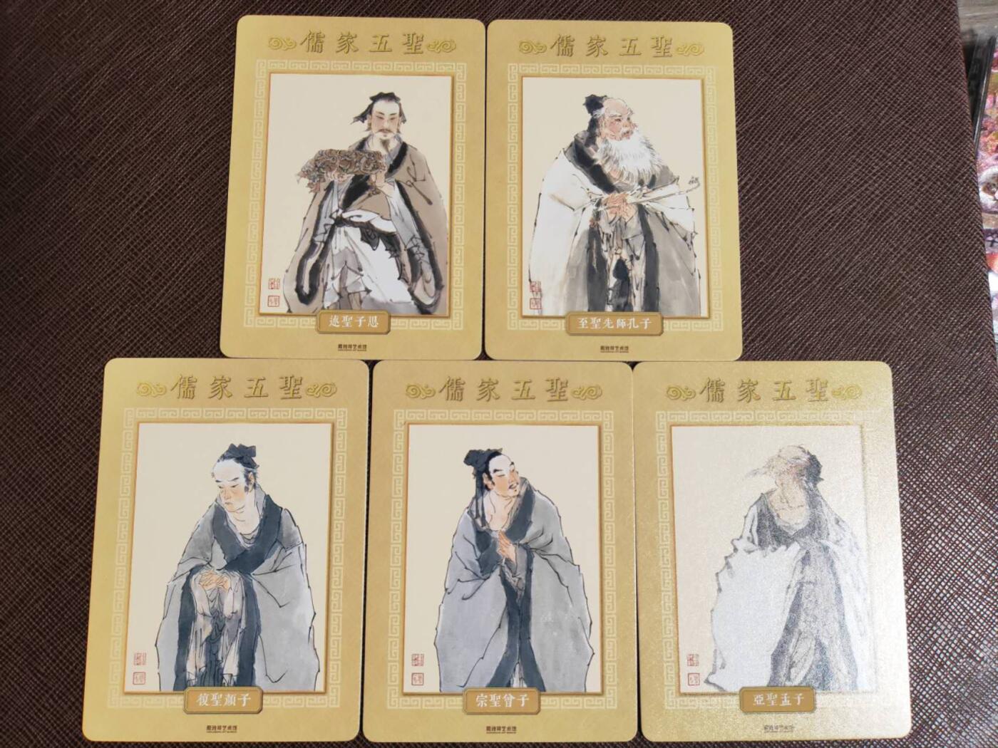 第112期阳大大卡牌拍卖第112期（持续收拍品，周六晚上九点截拍，进群福利早知道） 【粗闪】戴敦邦艺术馆 特卡4张➕儒家五圣 粗闪9张