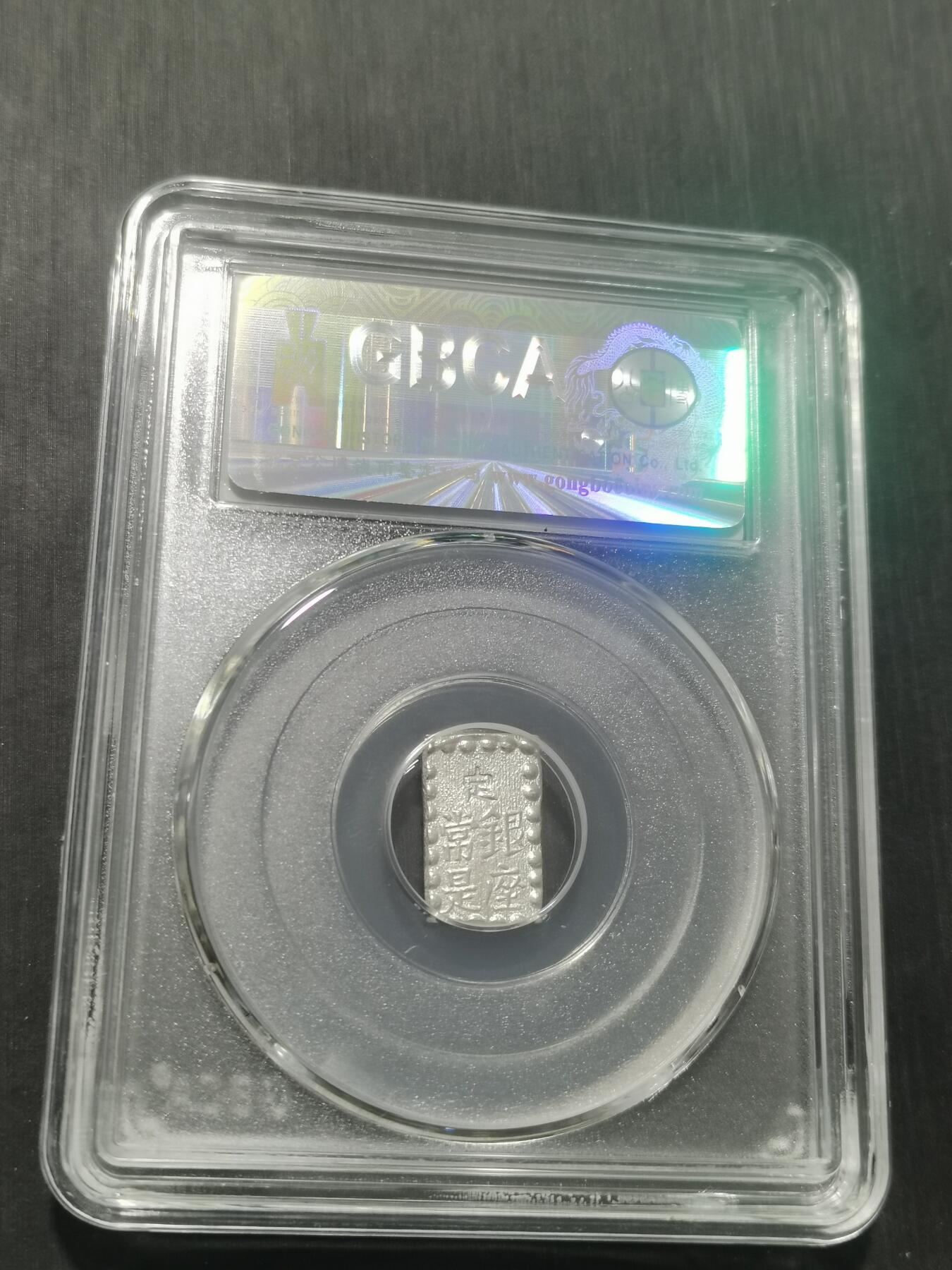 天下钱庄专场欢迎参拍 日本一朱银