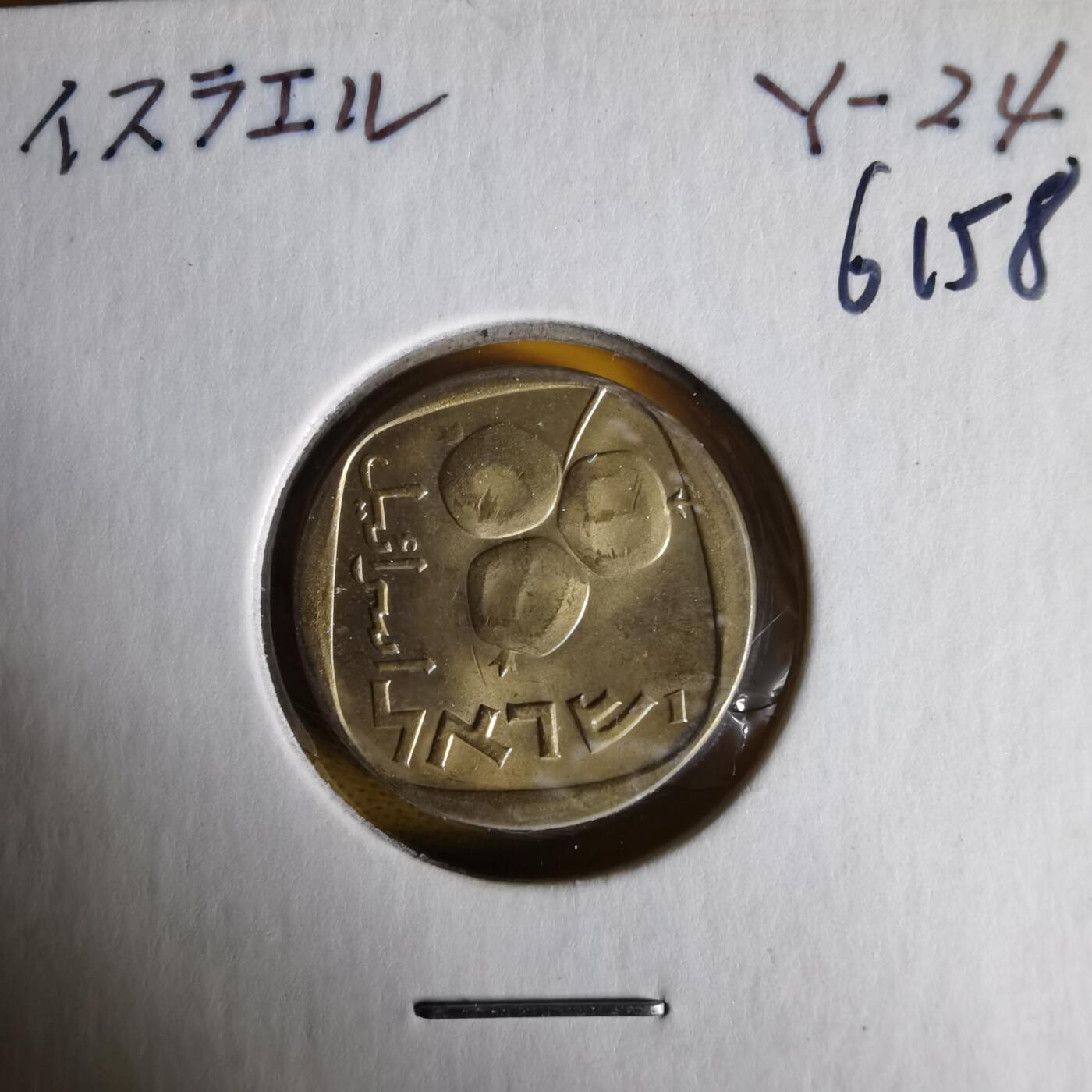 沼泽如烟--第1061场 以色列