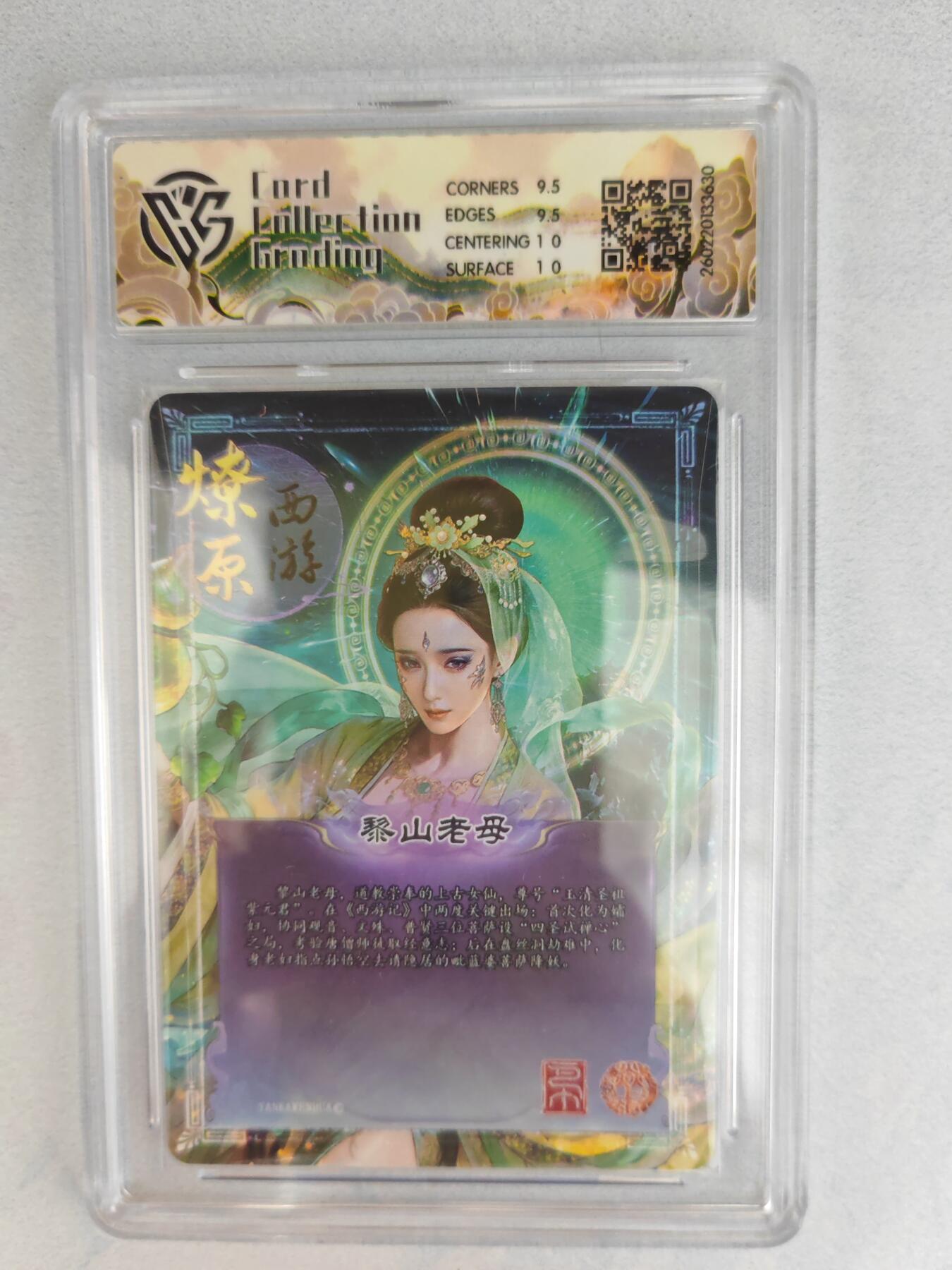 大麦马年第三场 2026 焱卡燎原西游 巴丁 黎山老母 幻彩折光 10G