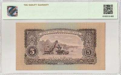 桂P钱币文化工作室拍卖第五十期 中国代印越南民主共和国1958年版5盾，早期海鸥水印，TQG64分，低评