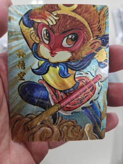 寸草不生 马年拍卖第三期 GOGOGO   昆仑万象 三国三 之潼关起兵 99年孙悟空 权迎东绘 只有170张 有兑换