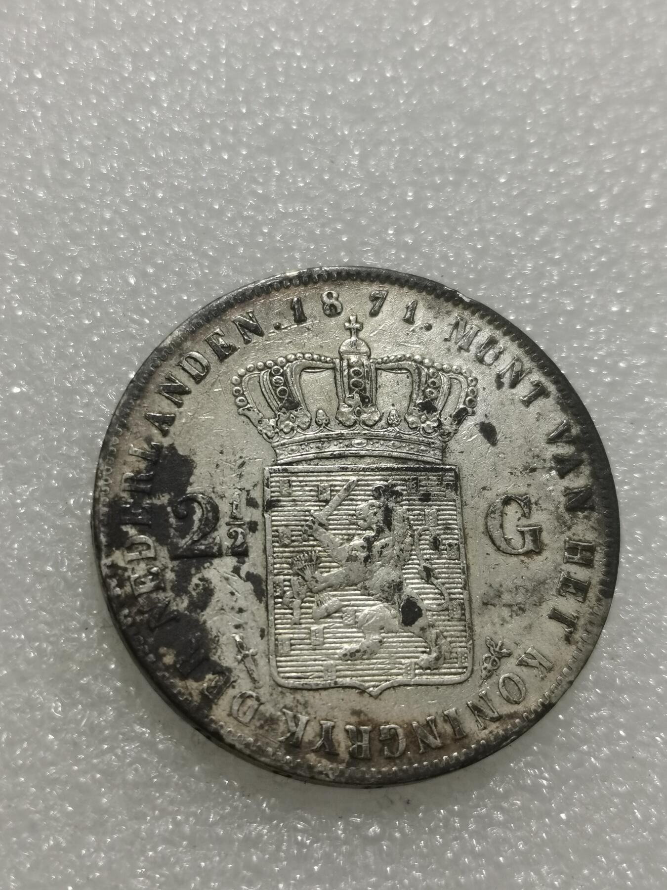 天下钱庄专场欢迎参拍 荷兰威廉三世银币