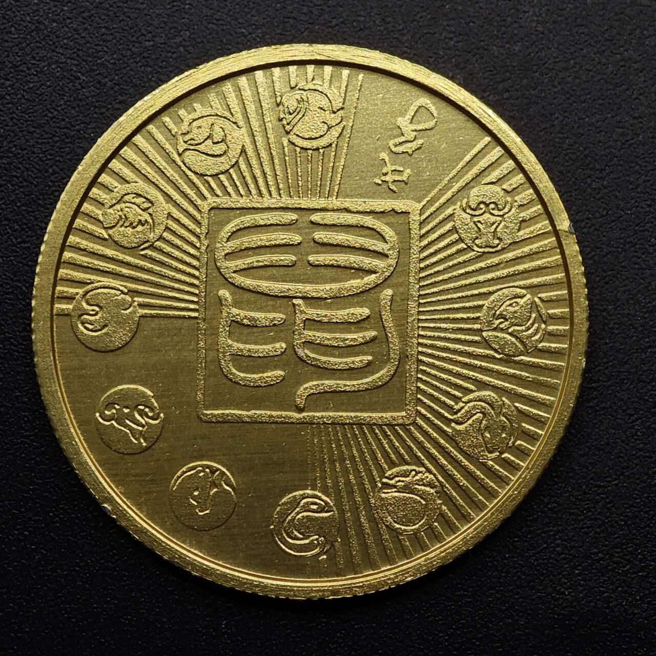 【淘币小摊】实时拍第八百九十三拍   散币场    每周一统一发货 鼠年纪念章