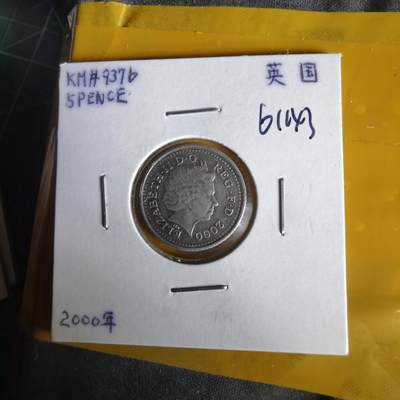 沼泽如烟--第1061场 - 英国2000年5便士