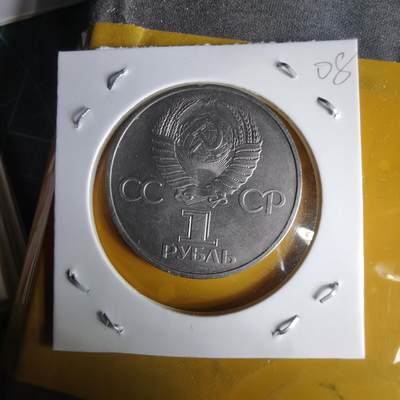 沼泽如烟--第1060场 苏联纪念币