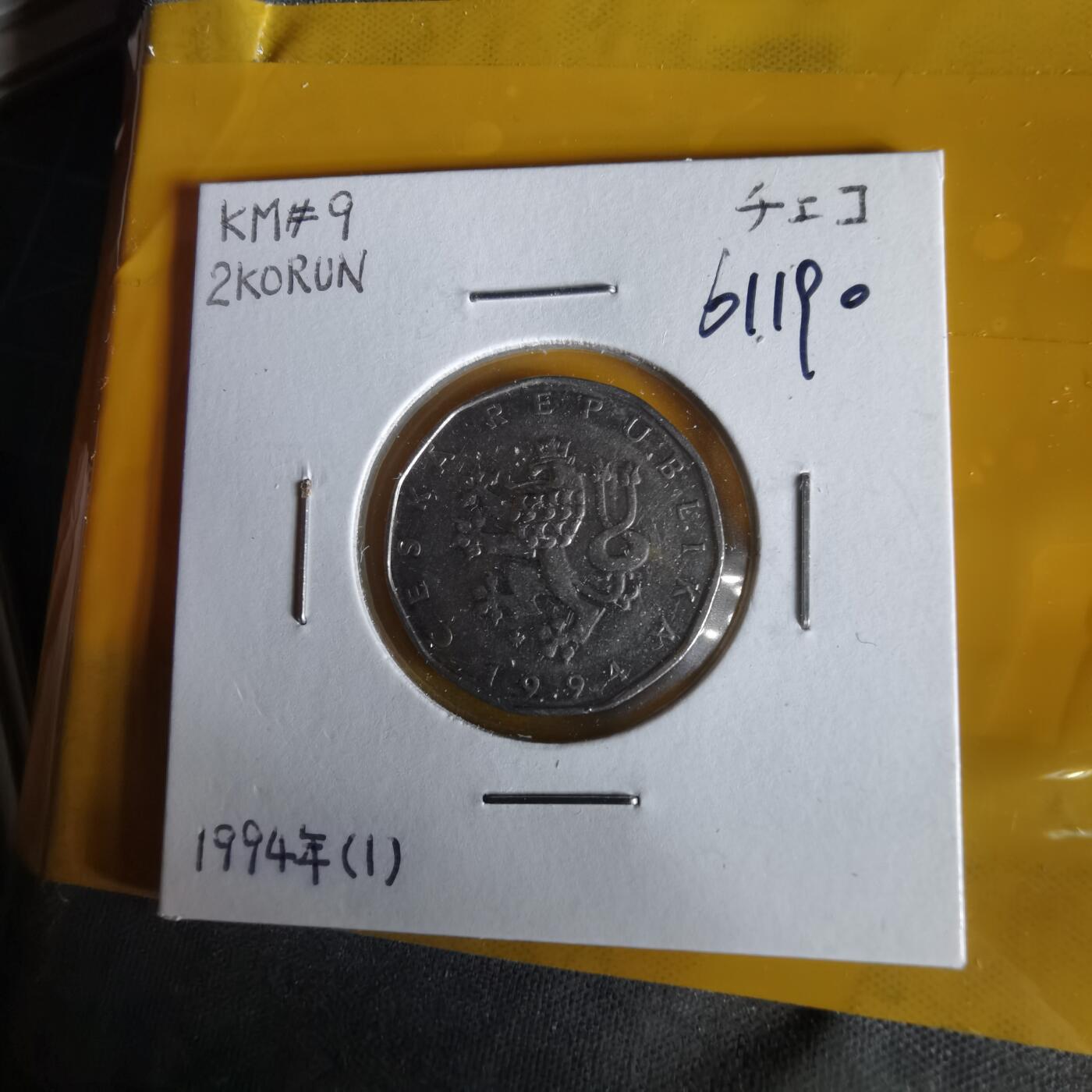 沼泽如烟--第1061场 捷克1994年2克朗