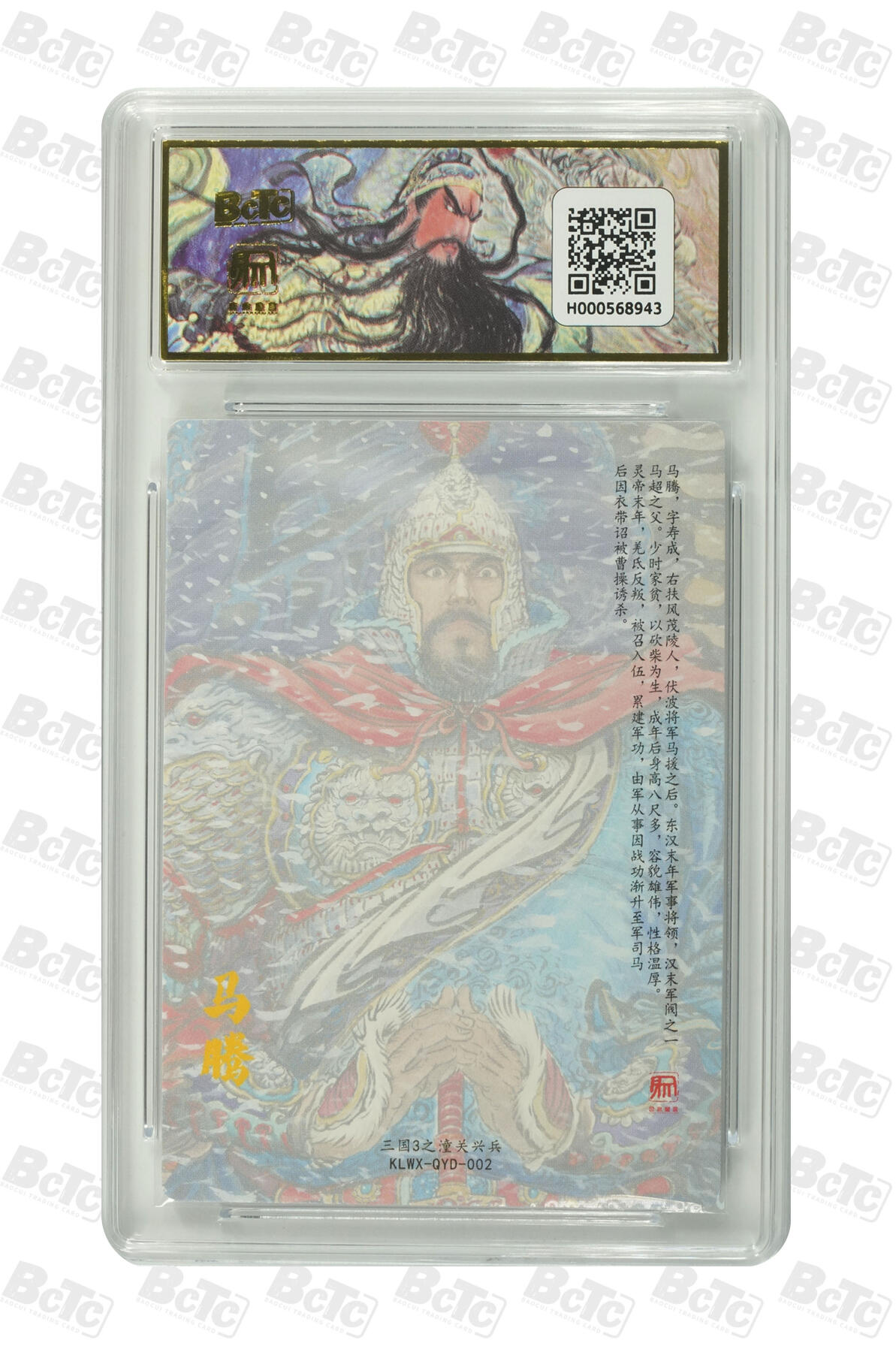 大麦马年第三场 2026 三国3之潼关起兵特卡 权迎东 马腾 粗闪 爆星10P