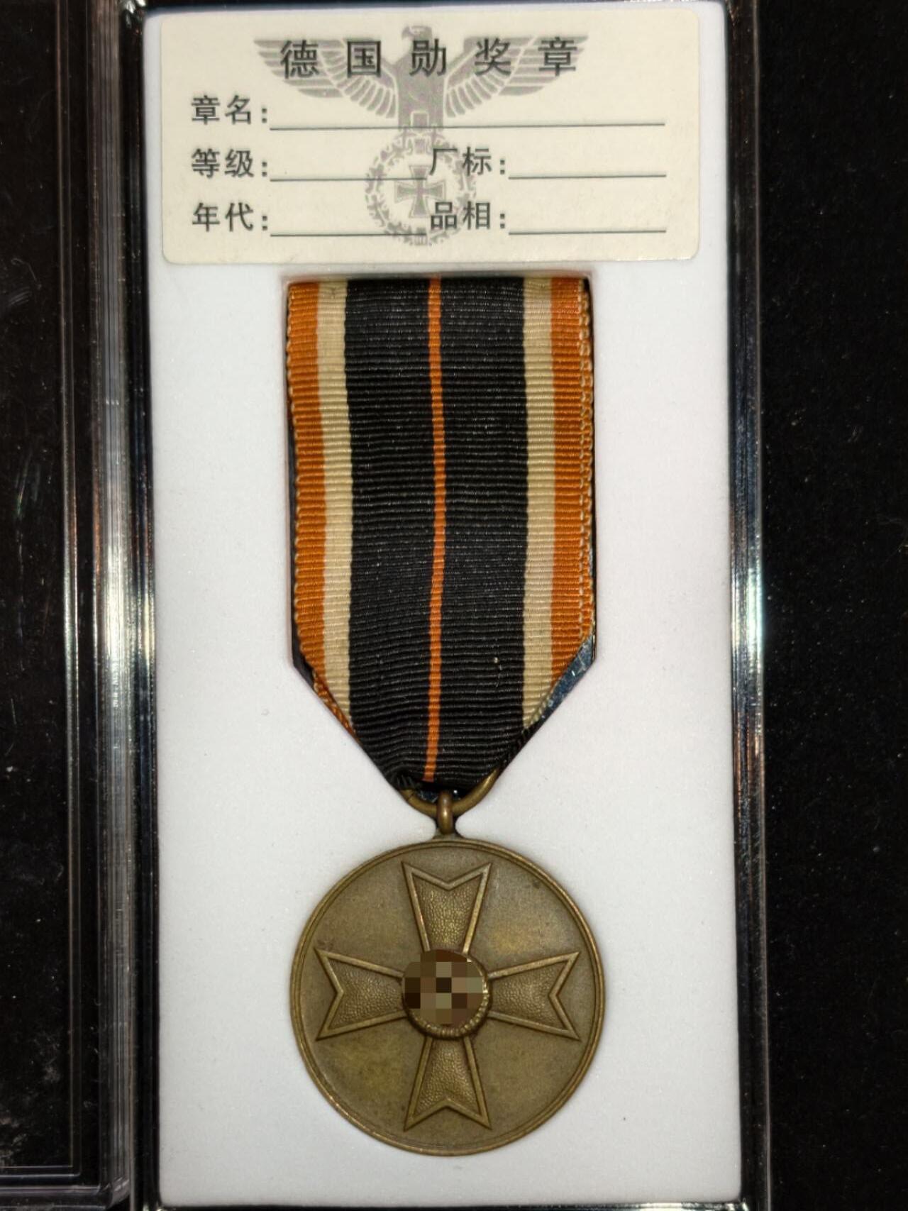 凯旋世界勋赏（第23期）（欢迎送拍）（对拍品有疑问请询问客服，不接受到手刀，出价默认拍品品相。请认真阅读拍卖规则！出价默认已认可！）（收到货请录制开箱视频，无视频概不处理问题。） 德国圆盘战功