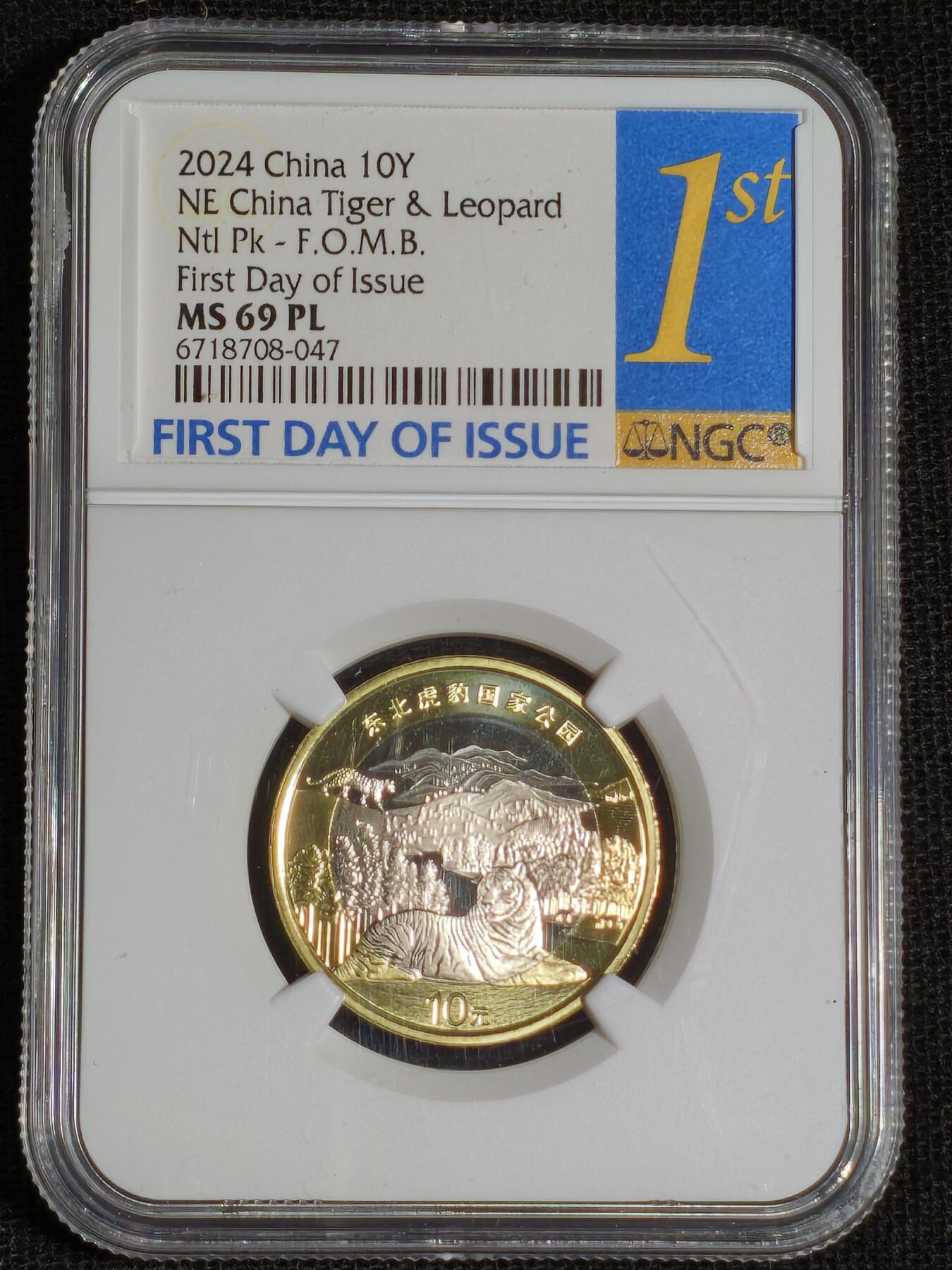 刘世昌艺术品销售中心～虎踞龙蟠*金杨在线联拍群第521期