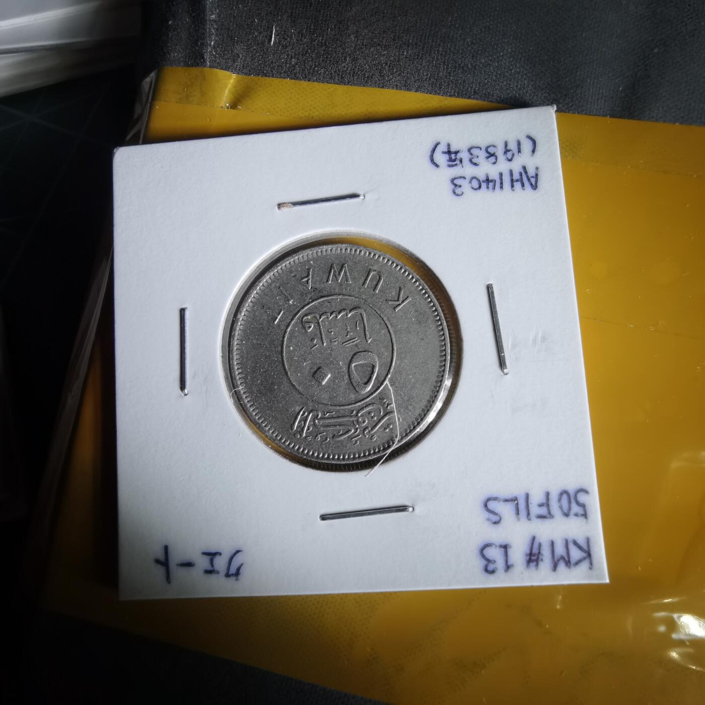 沼泽如烟--第1061场 科威特