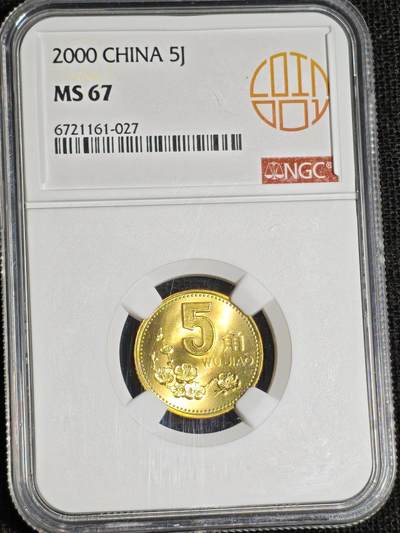 刘世昌艺术品销售中心～虎踞龙蟠*金杨在线联拍群第521期 2000年梅花伍角（NGC  MS67  串号：6721161-027）1枚。