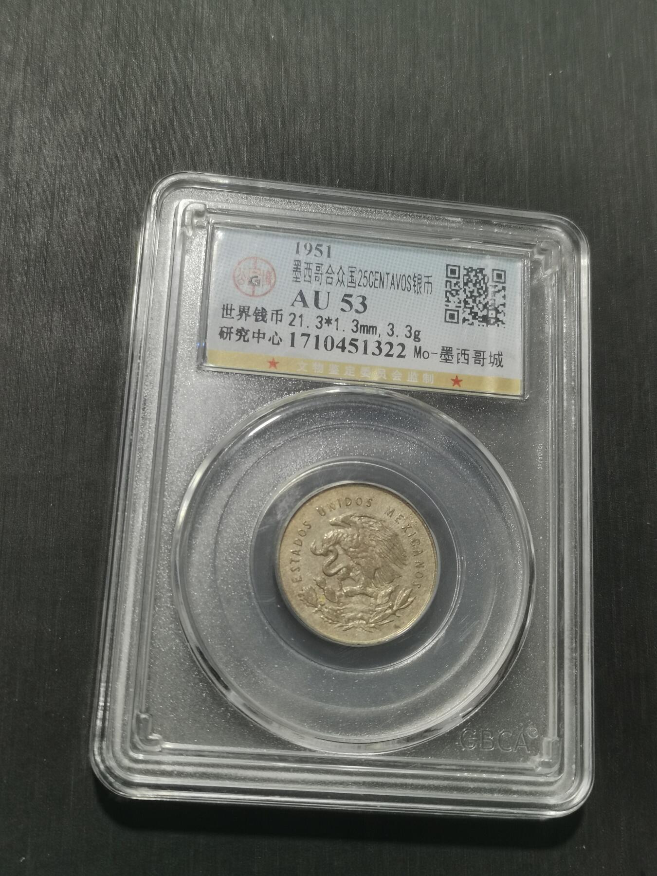 天下钱庄专场欢迎参拍 墨西哥小天平银币