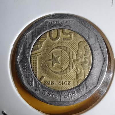 沼泽如烟--第1060场 阿尔及利亚2012年200第纳尔纪念币