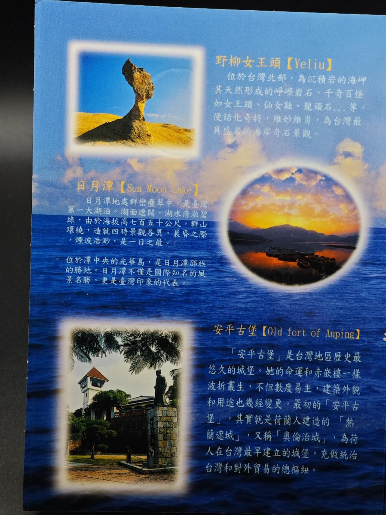 【淘币小摊】实时拍第八百九十三拍   散币场    每周一统一发货 台湾宝岛日月潭套币