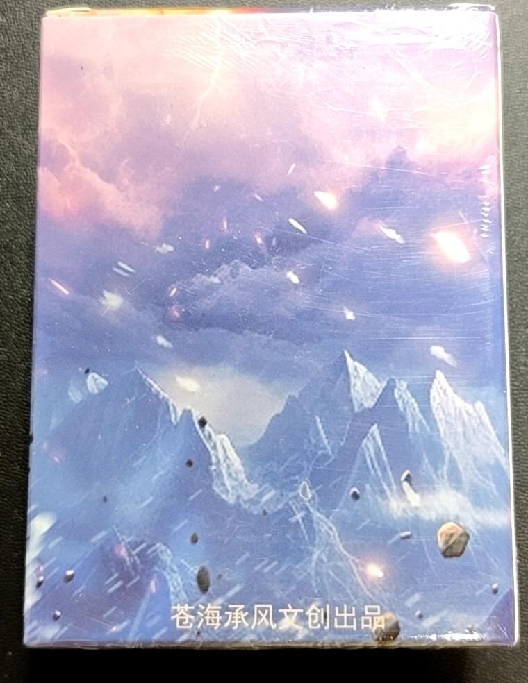 天玑星卡拍第188期《4.20周一截拍》持续收拍收评中 满赠卡需备注 苍海承风文创 满江红 主套普卡 一盒未拆封