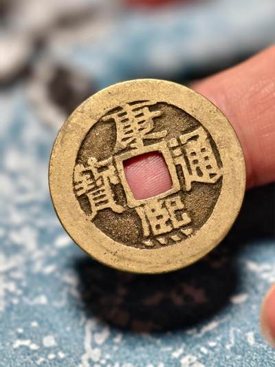 抚柳草堂-第二十六期章牌钱币  奖章勋章 满百包邮 放漏专场 清 康熙通宝 宝泉局 黄亮传世美品 直径27.8mm 重4.4g 配五帝钱首选 裸币售出永久保真