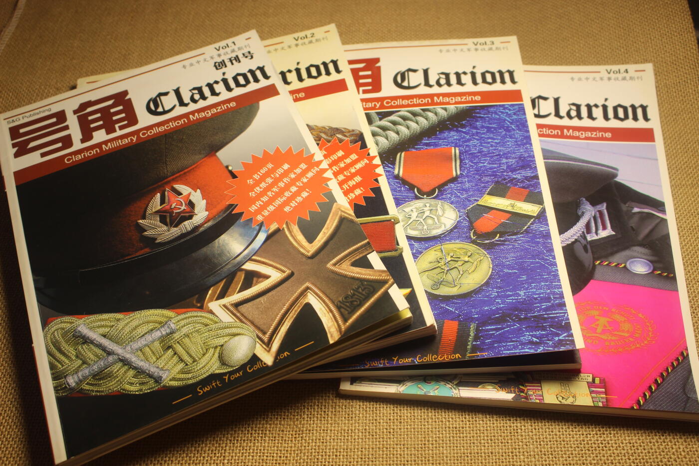 2026.4.21杂货小拍卖 《号角》创刊号1~4，年代久远纸张略有痕迹，第二册有一部分脱胶，未缺页