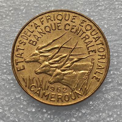  【淘币小摊】限时拍第八百九十五拍  埃塞俄比亚留尼旺比利时意大利场    每周一统一发货 赤道非洲1962年5法郎铜币 km1