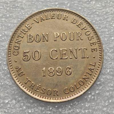  【淘币小摊】限时拍第八百九十五拍  埃塞俄比亚留尼旺比利时意大利场    每周一统一发货 法属留尼汪1896年墨丘利50分镍币 km4