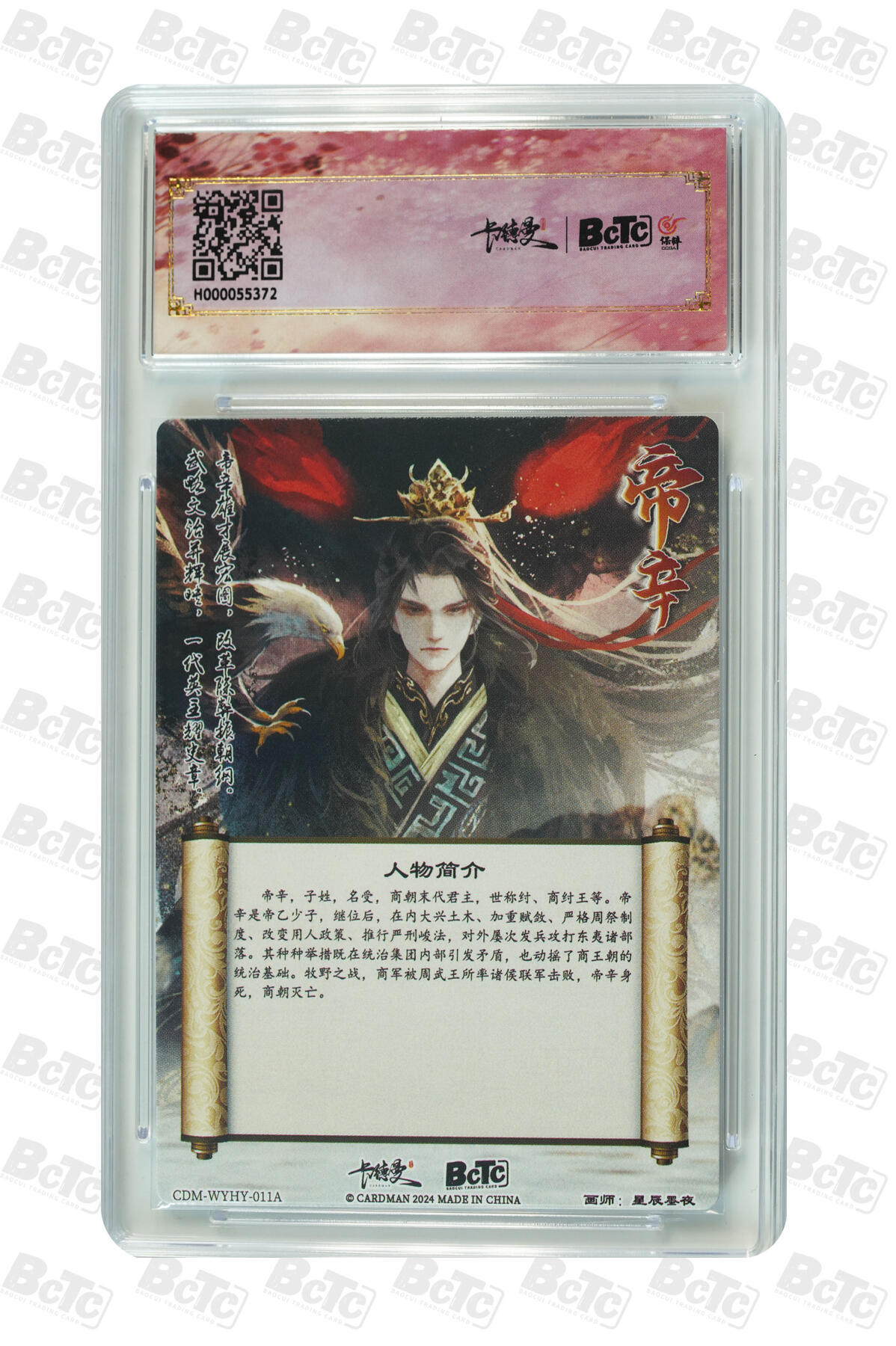 大麦马年第三场 卡德曼 联名礼盒 武韵红颜 （殷·殇） 星辰墨夜 纣王 折光粗闪 爆金10P