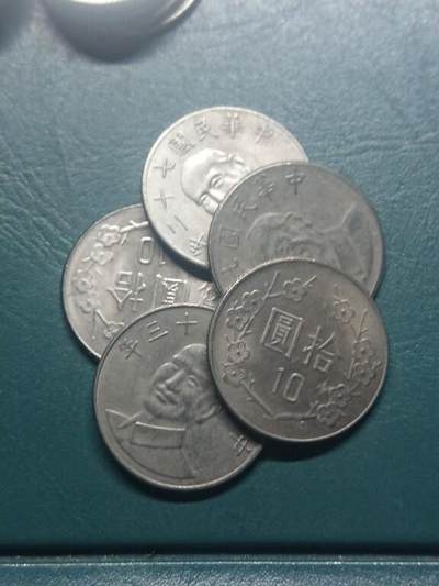 松南世界钱币——260416 - 台湾10元镍币5枚共计50元3