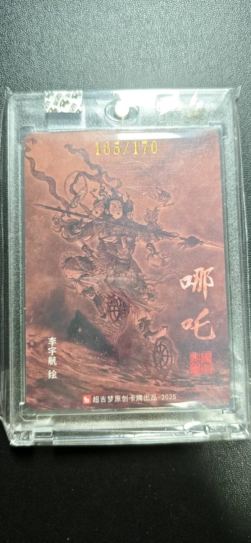 天玑星卡拍第188期《4.20周一截拍》持续收拍收评中 满赠卡需备注 【亲签卡】超吉梦 李宇航 哪吒 165/170 粗闪 卡砖封装