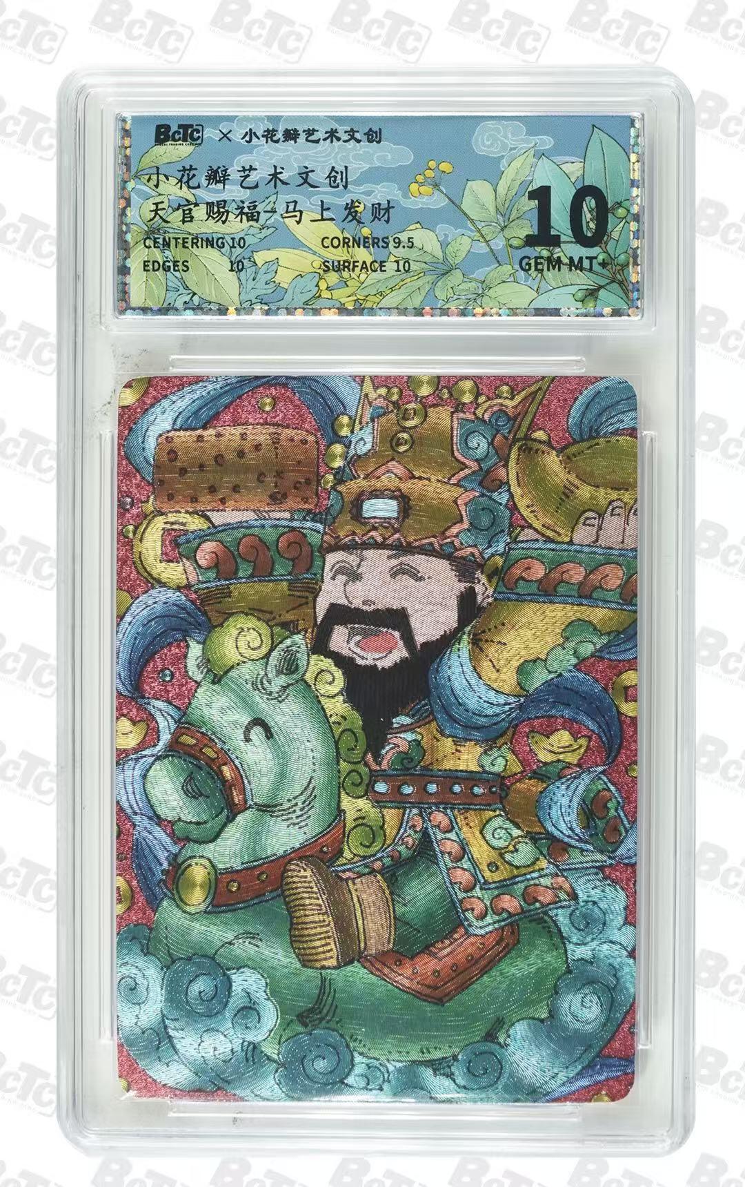 NO.30 好又多金牌大场，每周一站式配齐，方便凑单！（周6晚9点截拍，卖家送拍0抽成！） 小花瓣 天官赐福 稀有兑换卡 马上发财 粗闪 10G+