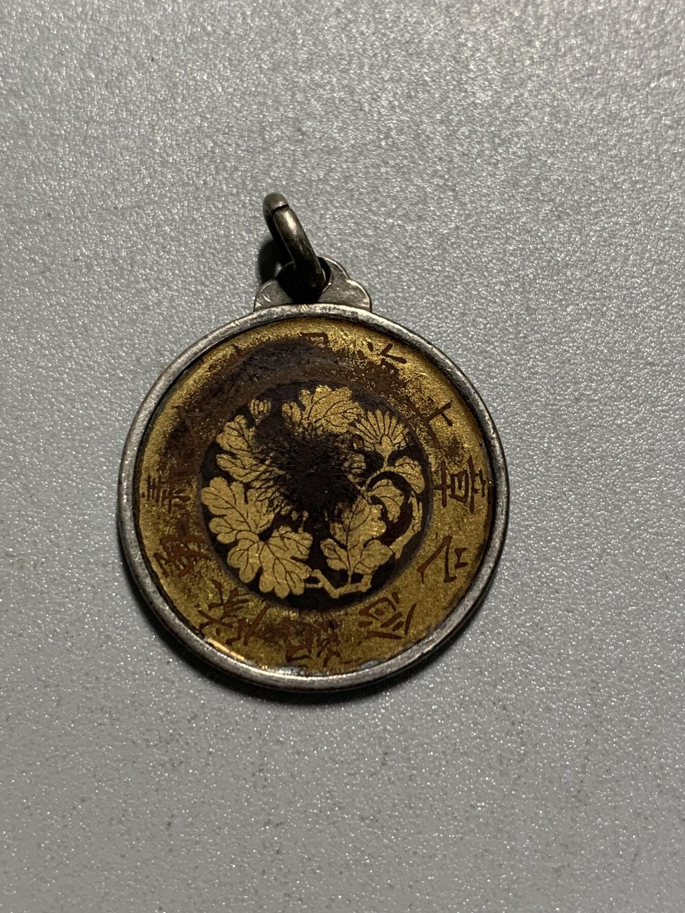 远东徽章小铺4月19日周日晚上9点结束 明治三十三年上海日本人义勇队