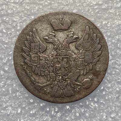  【淘币小摊】限时拍第八百九十五拍  埃塞俄比亚留尼旺比利时意大利场    每周一统一发货 俄属波兰1840年5格罗申银币稀少面值 C111