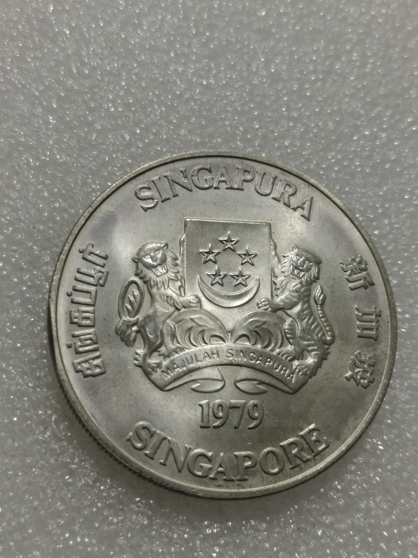 天下钱庄专场欢迎参拍 新加坡10元银币