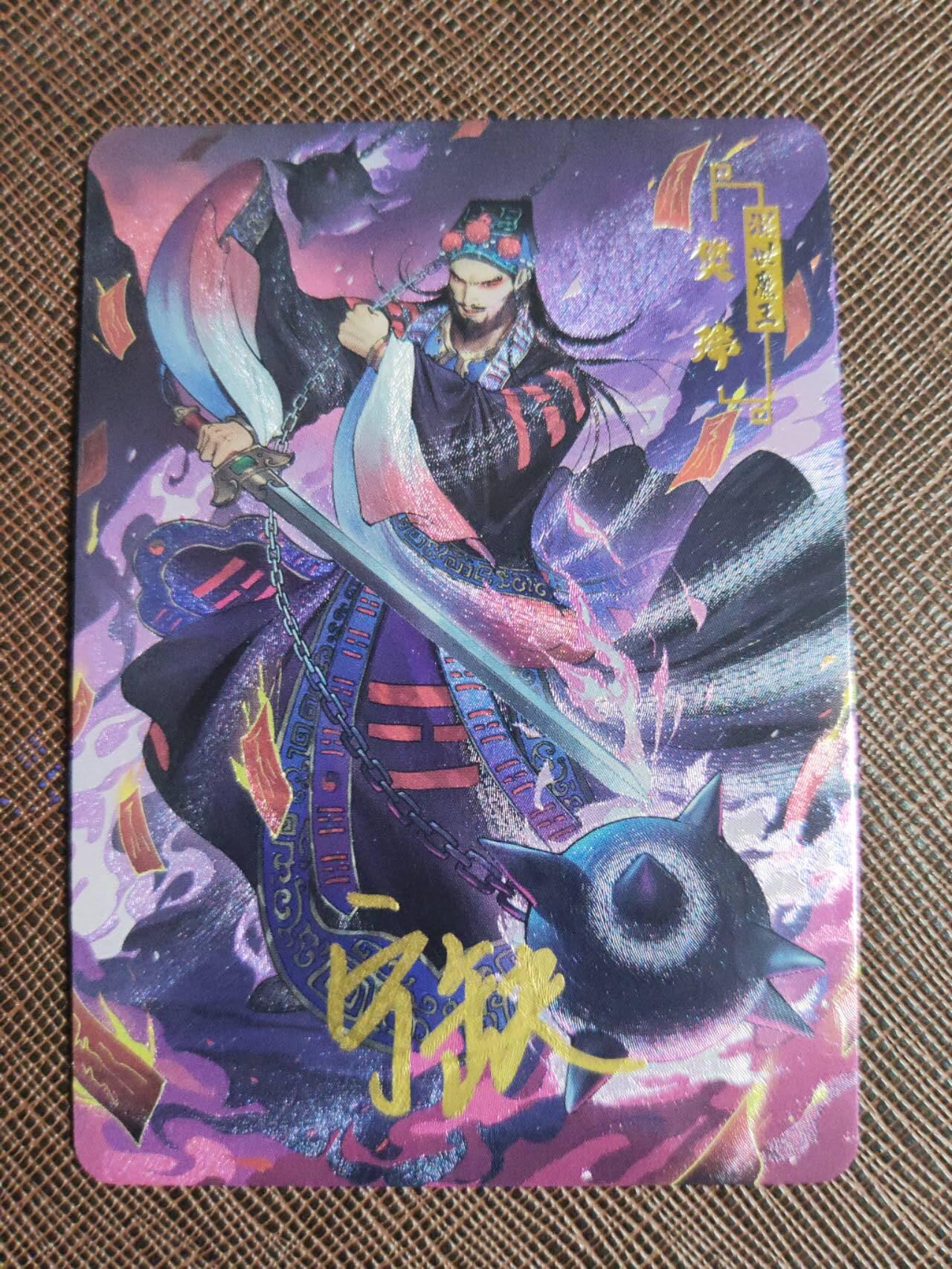 第112期阳大大卡牌拍卖第112期（持续收拍品，周六晚上九点截拍，进群福利早知道） 【亲签卡】宁缺 京剧水浒 宁缺亲签 混世魔王樊瑞 粗闪