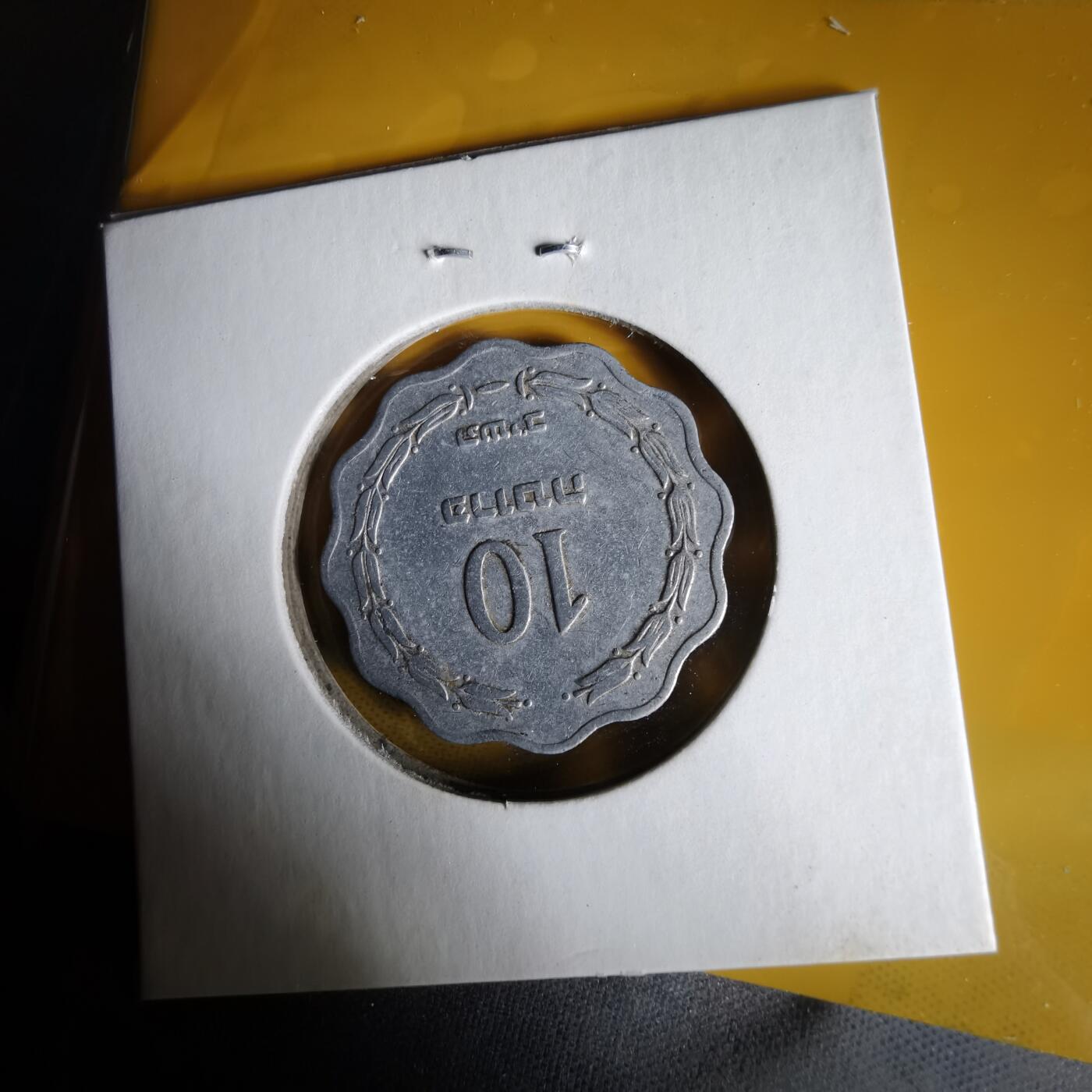 沼泽如烟--第1061场 以色列