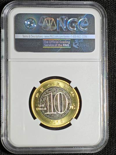 刘世昌艺术品销售中心～虎踞龙蟠*金杨在线联拍群第521期 2018年流通纪念币“戊戌狗”（NGC  MS69PL  串号：4583084-036）1枚。