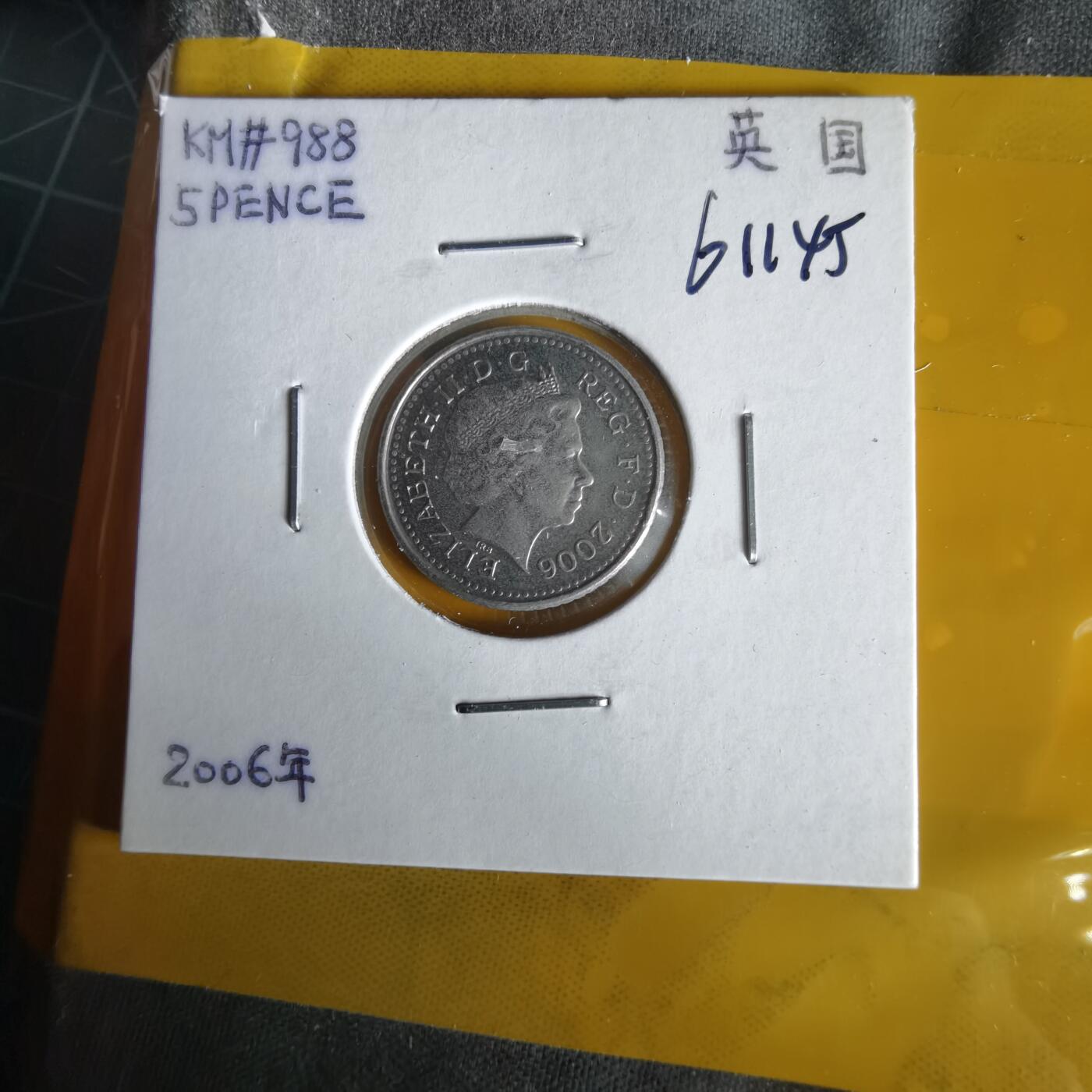 沼泽如烟--第1061场 英国2006年5便士