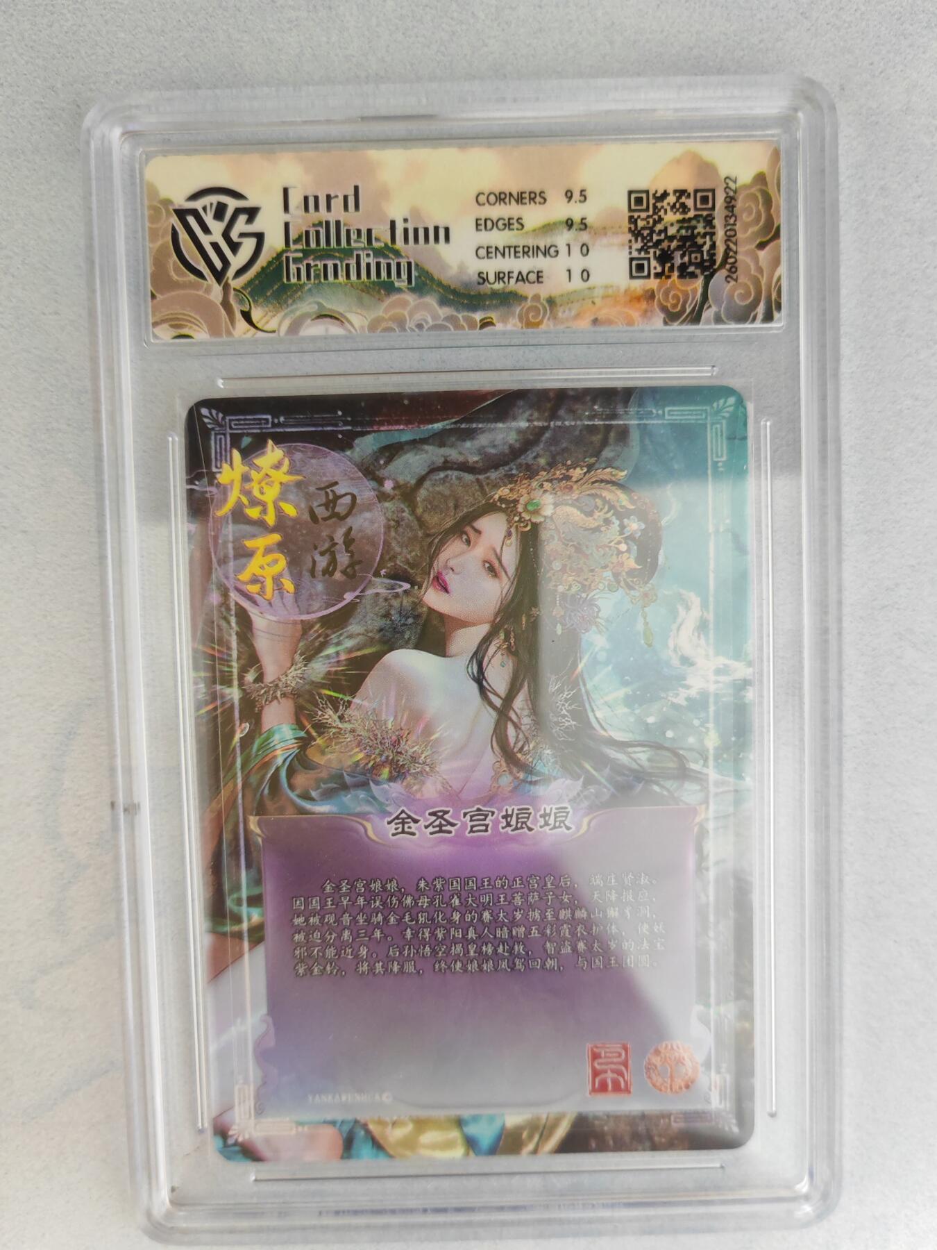 大麦马年第三场 2026 焱卡燎原西游 巴丁 金圣宫娘娘 星光  10G