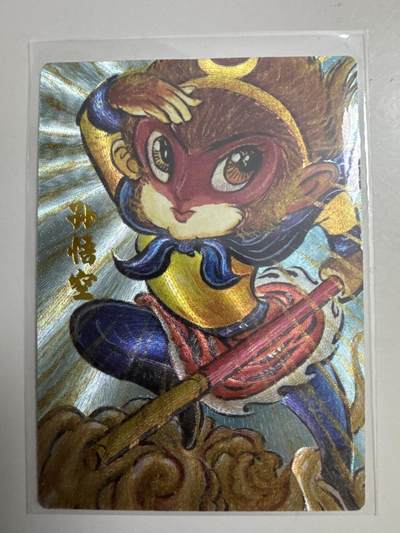 大麦马年第三场 - 权迎东孙悟空 粗闪